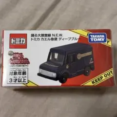 トミカ 踊る大捜査線 カエル急便 ディープブルー