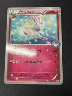 2025年最新】ニンフィア 141/XY-Pの人気アイテム - メルカリ