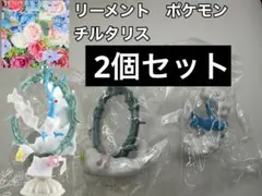 DecorativeFrameCollection2 チルタリス２個セット