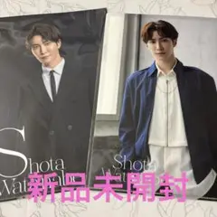 新品未開封★DREAM BOYS 渡辺翔太　クリアファイル　2枚セット