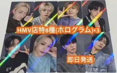 straykids do it HMV トレカ 8種　スキズ ホログラム　×3