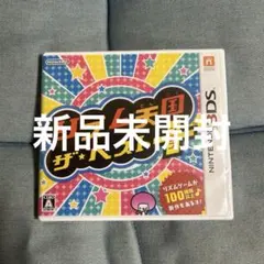 2026年最新】リズム天国 ザ?ベスト＋ 新品の人気アイテム - メルカリ