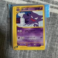 996.ポケモンカード ゴースト 041/128 eカード 初版 馬場由起子 - メルカリ