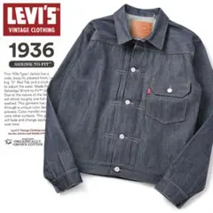 LVC 46 Levis type1 1936モデル 新品未使用