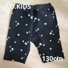 F.O.KIDS　ハーフパンツ　130cm