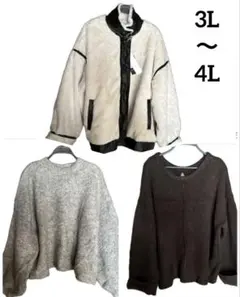 3L 4L 秋冬 トップス まとめ売り セーター ニット コート ボア フリース