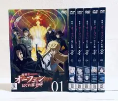 2026年最新】魔術士オーフェン dvdの人気アイテム - メルカリ