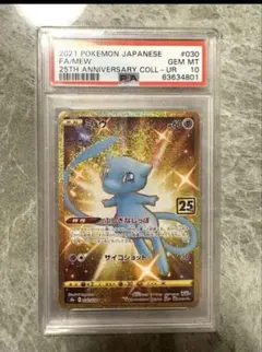 2026年最新】ミュウ&ミュウツーgx ur psa10の人気アイテム - メルカリ