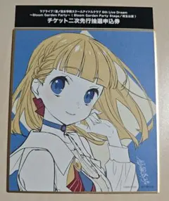 映画 ラブライブ蓮ノ空女学院スクールアイドルクラブ入場者特典 徒町