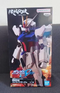 限械突破 ストライクガンダム フィギュア　ガンダムSEED