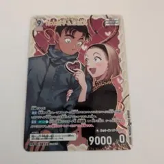 名探偵コナンカード TCG 哀色の宿命 鈴木園子＆京極真 MR