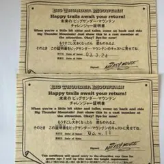 未来のチャレンジャー証明書　3まいセット　ビックサンダー　スターツアー TDR 未来のチャレンジャー証明書 ビッグサンダーマウンテン