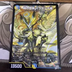 t*1様 デュエルマスターズ 時の団長 ミラダンテ槍 SR - メルカリ