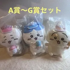 ちいかわ　一番くじ　SWEETS　SHOP　ぬいぐるみ他23点セット