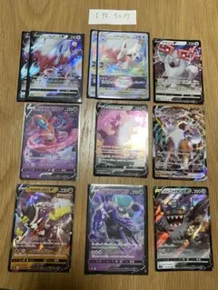 ポケモンカード V VSTAR VMAX まとめ売り（バラ売りも可）