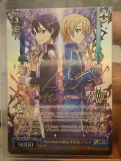 ヴァイス SPサイン「“ユージオの相棒”キリト」2枚セット SAO - メルカリ