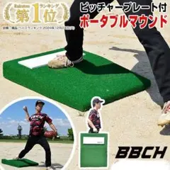 野球 ピッチング