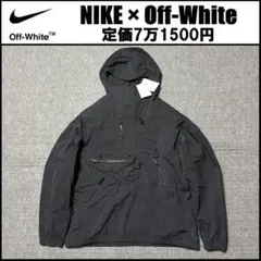 2025年最新】nike オフホワイト アノラックの人気アイテム