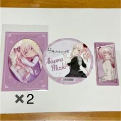 プロセカ 暁山瑞希 アニメイト 特典 ポストカード CD型カード クリアしおり