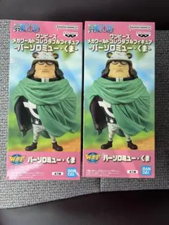2026年最新】メガワールドコレクタブルフィギュア バーソロミュー