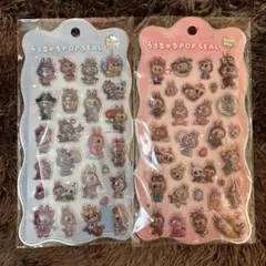 【即日発送】ラブブ　シール　ぷくぷく　うるちゅる　ステッカー　シール帳