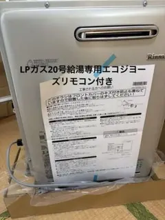 新品 パロマ 給湯器 FH-E208AWL-ZH 都市ガス 2019年12月製造 - メルカリ
