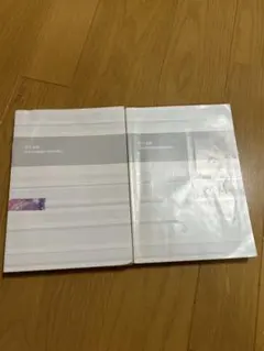 日本史B 講義の実況中継 1・2 セット