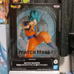 MATCH MAKERS 孫悟空（VSゴクウブラック-超サイヤ人ロゼ-) - メルカリ