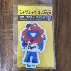 阪神Tigers ラバーマスコットマグネット