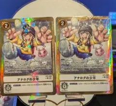 2026年最新】アナログの少年 デジモンの人気アイテム - メルカリ