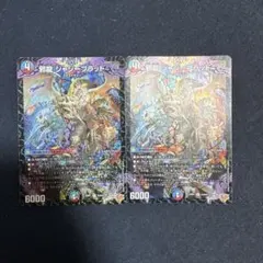 邪龍ジャジーブラッド