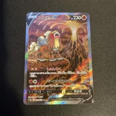 【ポケカ】エンテイV SAR 213/172