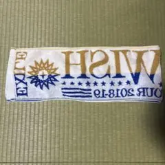 EXILE STAR OF WISH マフラータオル SOW