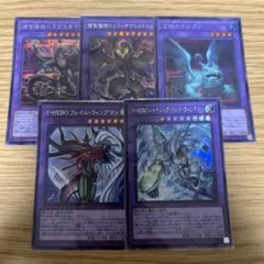 遊戯王　超融合　融合モンスター　セット　シクのサムネイル