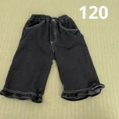 ダークグレー　ハートポケット ハーフパンツ　120