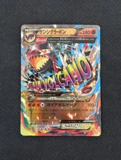 2026年最新】ゲンシグラードンEX 040/070の人気アイテム - メルカリ