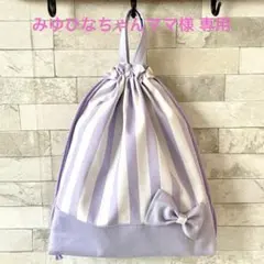 みゆひなちゃんママ様 リクエスト 2点 まとめ商品