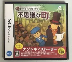 【ニンテンドーDSソフト】レイトン教授と不思議な町