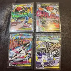 メガサーナイトMA メガルカリオMA メガユキメノコMA メガズルズキンMA