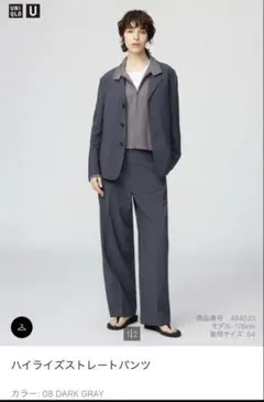 ユニクロ　U ハイライズストレートパンツ ダークグレー