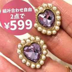 【どれでも2点で599円対象商品】No.20
