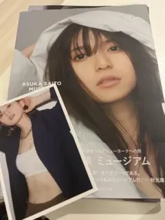 乃木坂46 生写真 齋藤飛鳥 2015 August ミニトップス ヨリ - メルカリ