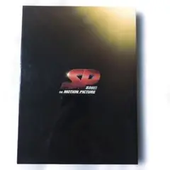 SP　革命前日 DVD
