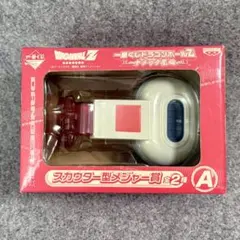 ドラゴンボールZ スカウター型メジャー 赤 一番くじ