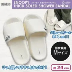 スヌーピー厚底シャワーサンダル　白色のサムネイル