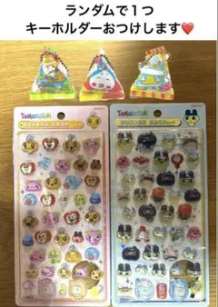 たまごっち　ボンボンドロップシール　ブロック　バンダイ　おまけでキーホルダー