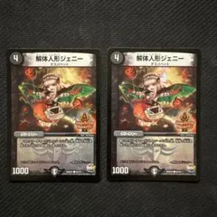 デュエルマスターズ 解体人形ジェニー Duedemy Awards