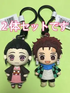 海外正規品　鬼滅の刃　バッグクリップ　フィギュア　キーホルダー　竈門兄妹セット