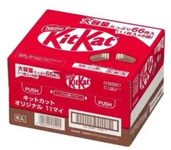 【新品】キットカット オリジナル 66枚入 大容量
