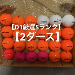 D1 厳選Sランク2ダースのサムネイル